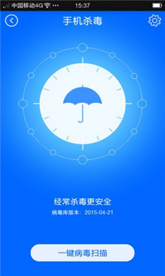 火绒安全app下载