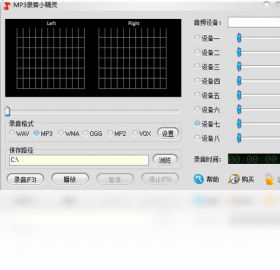 mp3录音小精灵