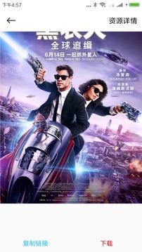 bt种子搜索引擎神器下载