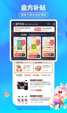 淘特app下载安装官方免费下载截图