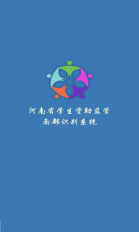 資助通app最新版下載安裝官網手機版截圖