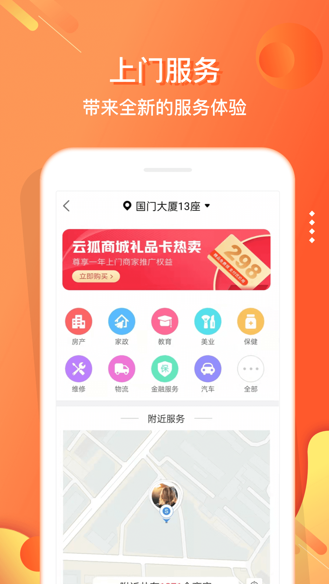 嗖嗖app官方下载免费安装最新版本截图