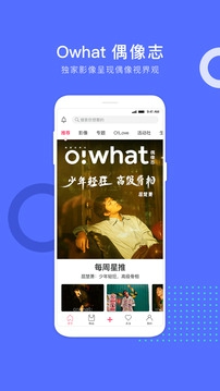 owhat下载最新版本安卓版截图