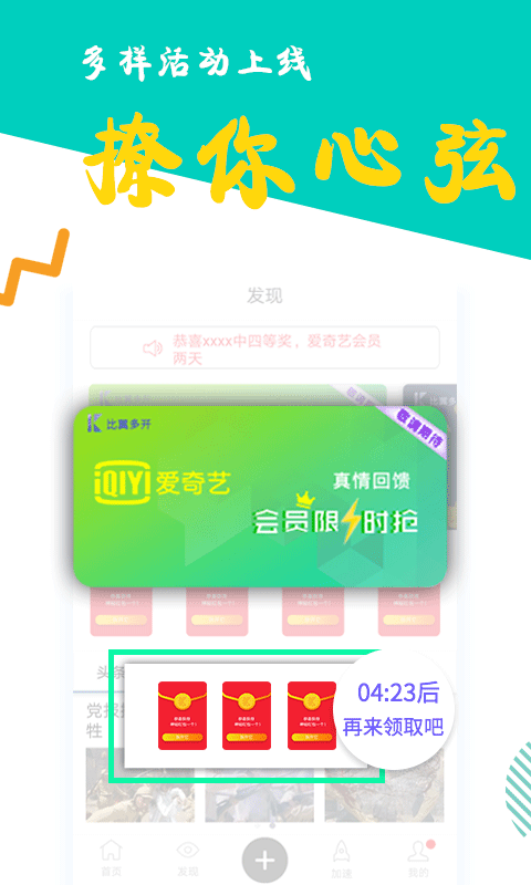 比翼多开app官方下载最新版本截图