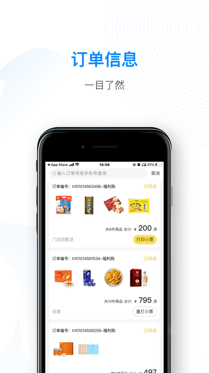 智能助手app下载免费版截图