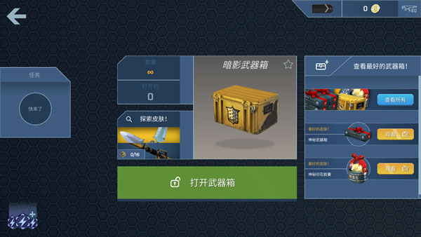 csgo開箱模擬器免費版下載安裝最新截圖