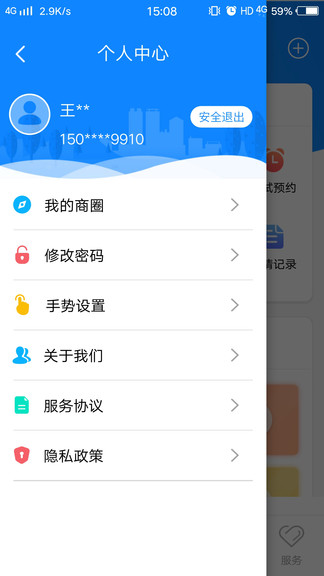 的士家园app最新版下载安装免费截图