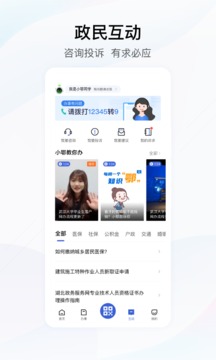 鄂汇办app官方免费下载最新版截图