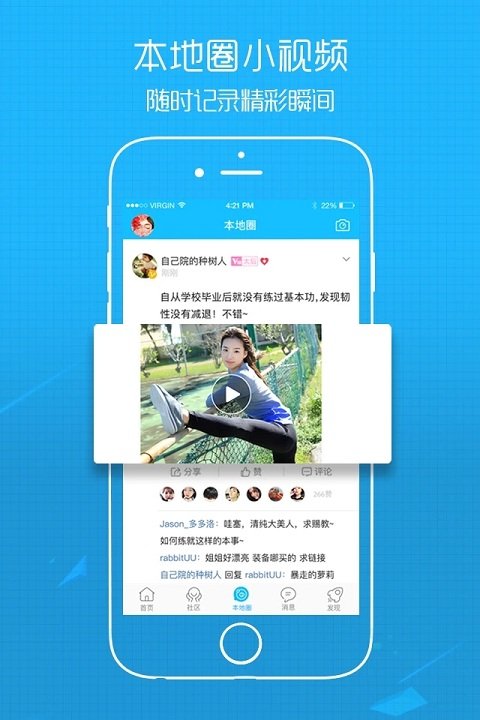 江汉热线手机版app下载最新版安装官网版截图