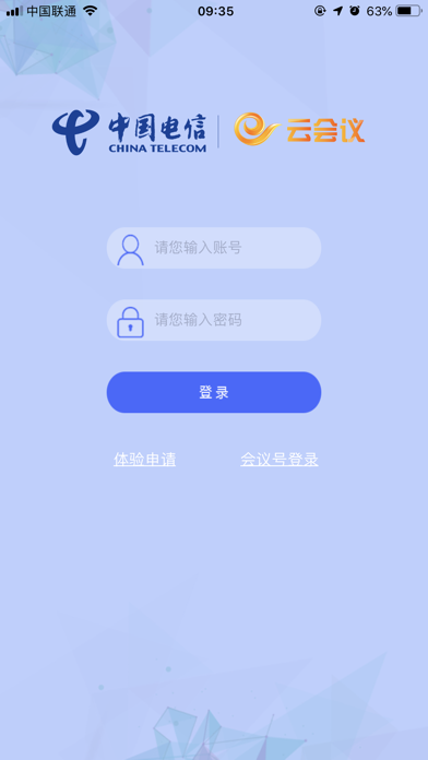 天翼云会议app下载手机版免费安装截图