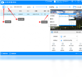 家软屏幕录制截图