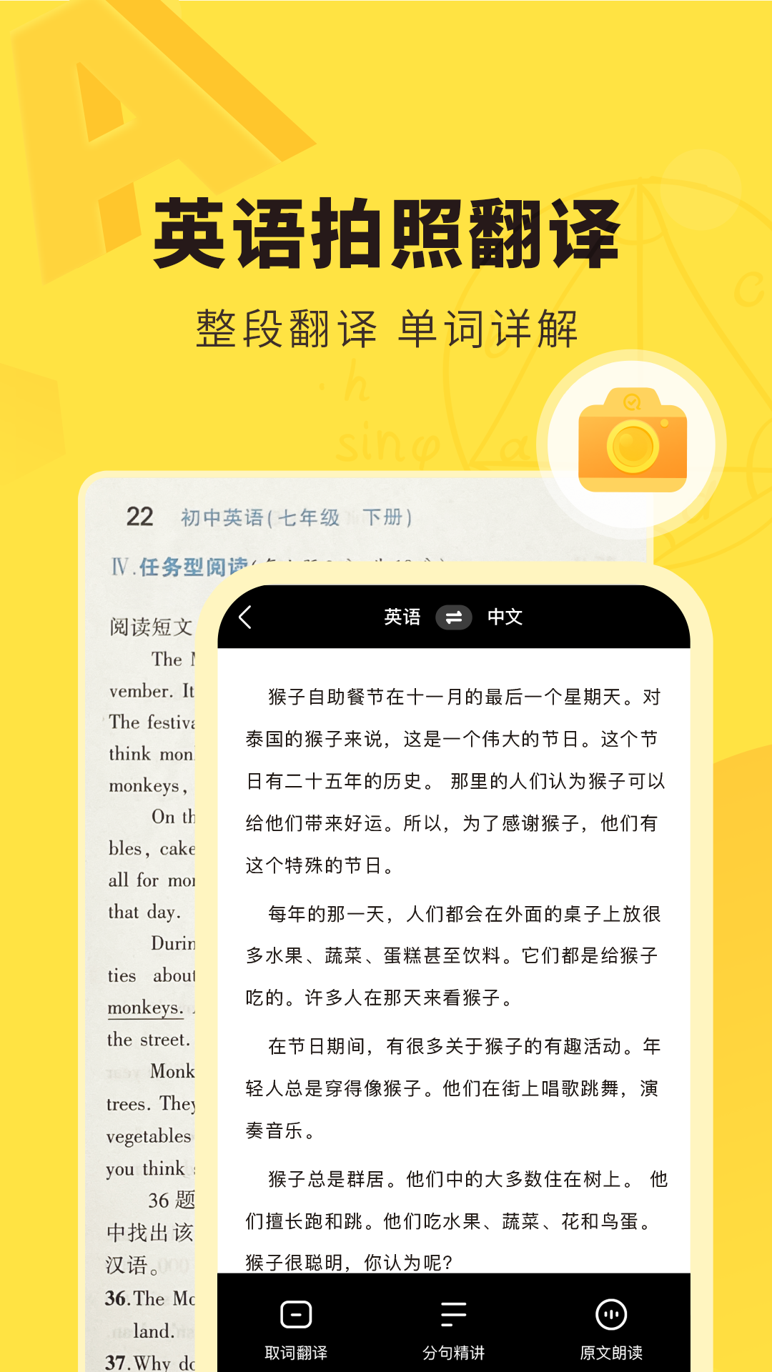 快对作业免费下载官方版截图