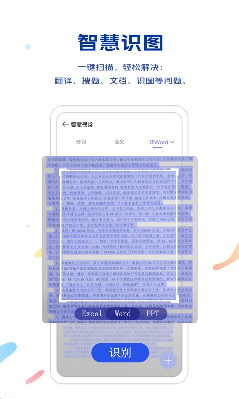 vivo浏览器app免费下载最新版截图