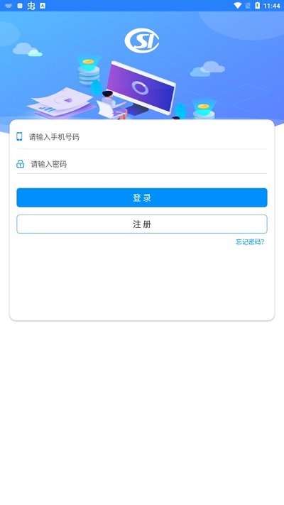 河南社保app官方下载2023截图