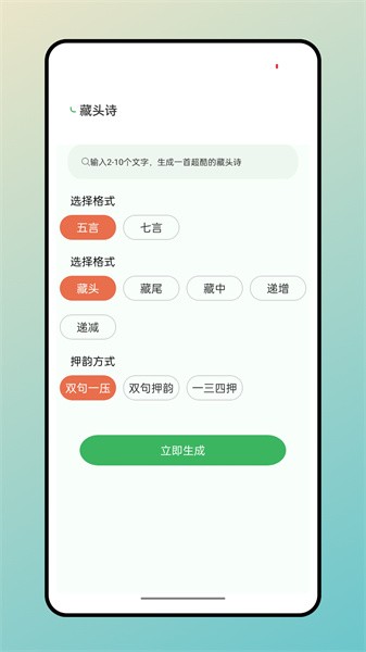 据意查句app免费下载截图