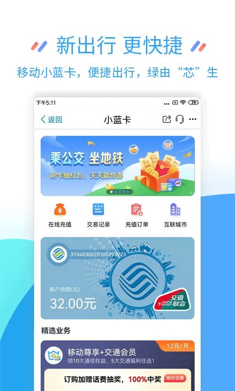 江苏移动网上营业厅app下载安装官网版最新版截图