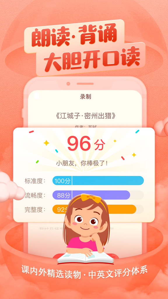 喜马拉雅儿童app截图