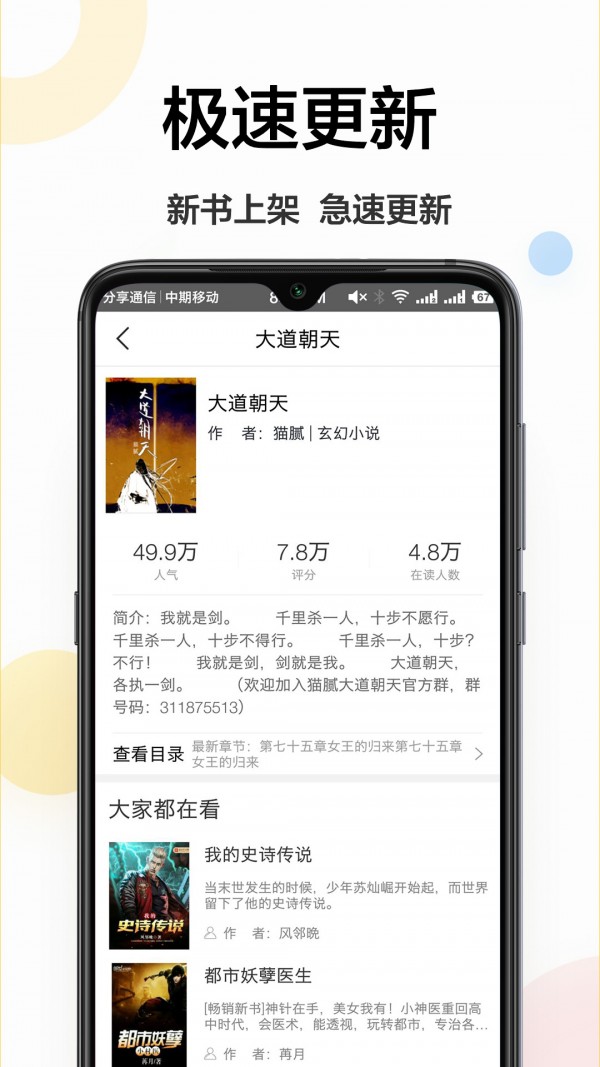 电子书大全app官方最新免费版截图