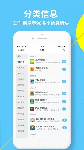 奮斗在韓國(guó)官方安全下載app截圖