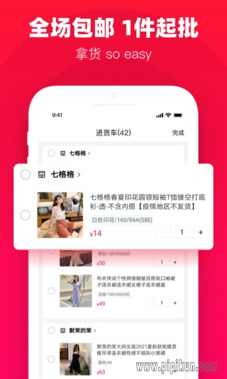 一批app下载最新版软件安装包截图