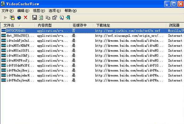 浏览器视频缓存提取工具(VideoCacheView)截图