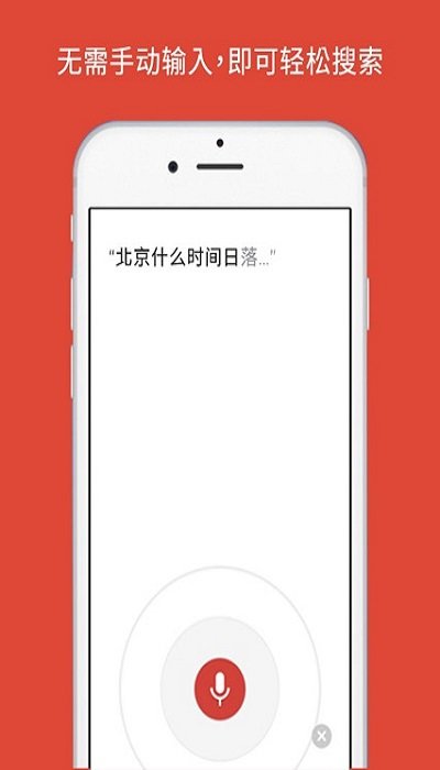 google浏览器手机版下载免费软件安装截图