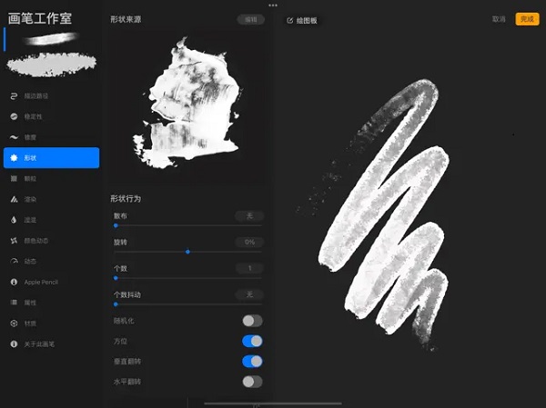 procreate下载正版免费安卓截图