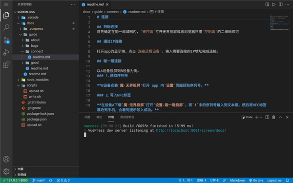 vscode下载手机版最新版本