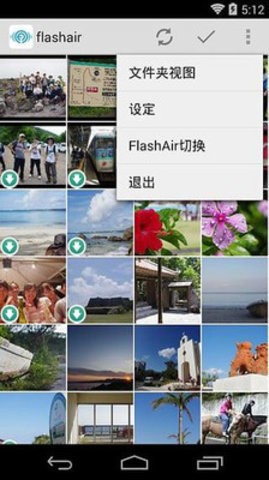 flashair安卓最新版本下载截图