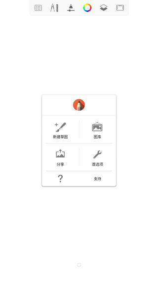 sketchbook下载免费中文版