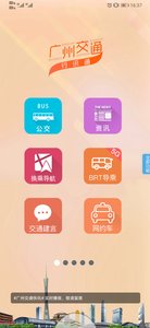 行讯通app下载安装手机版截图