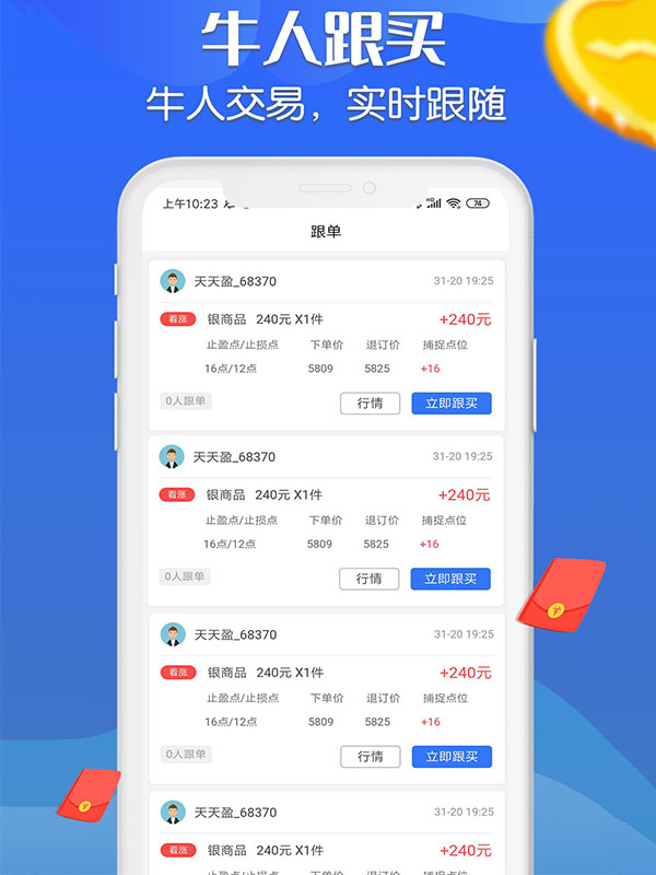 三鑫淘金app下载安装最新版