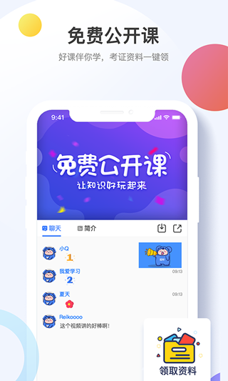 考呀呀app官网版下载截图