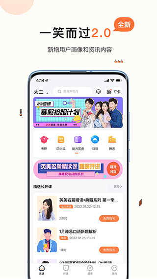 一笑而过app下载安装免费截图