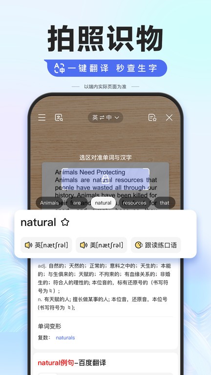 度娘app（手机百度）下载安装最新版本官网截图