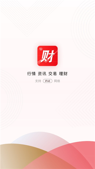 民生证券手机版官方下载安装最新版本