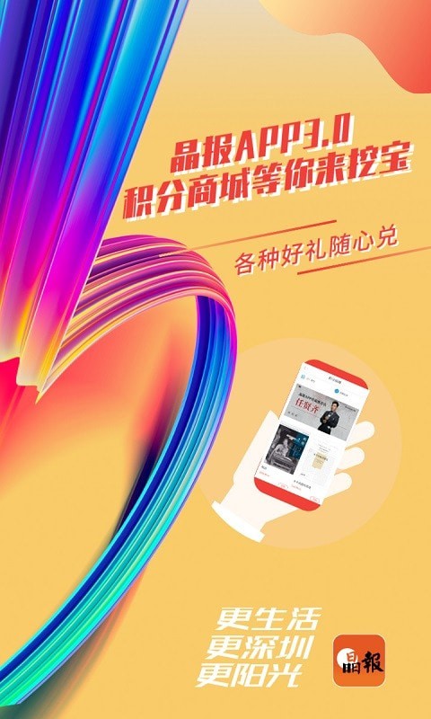 晶报app官方最新极速版截图