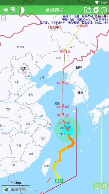 台风速报app最新绿色版截图