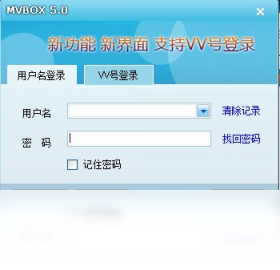 MvBox播放器截图