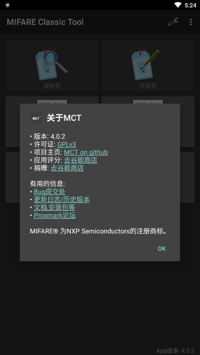 mifareclassictool官网下载最新版截图