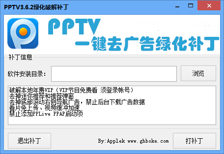 PPTV截图