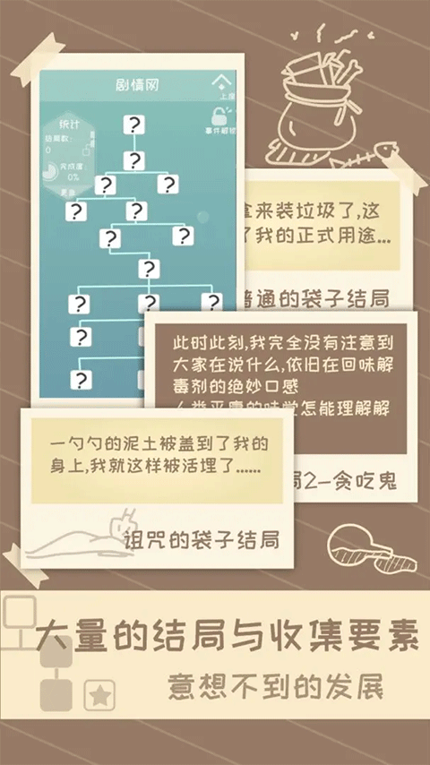 我的來世是個包裹正式版最新版截圖