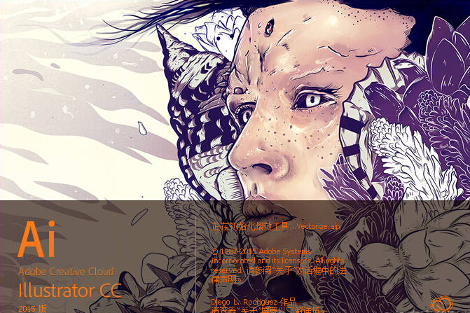 illustrator cc中文特别版[64位]截图