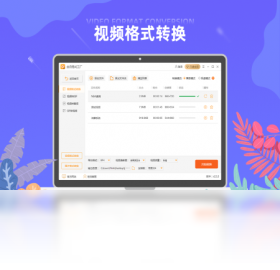 金舟格式工厂去广告便携版截图