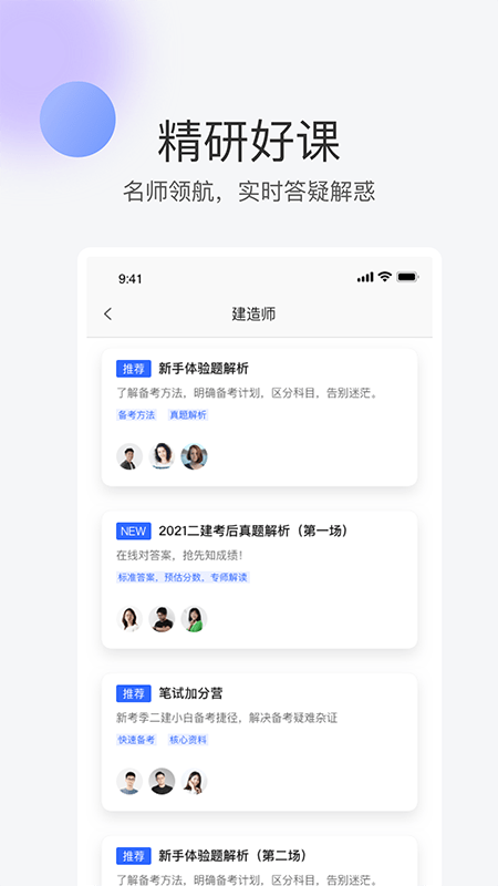 轻轻课堂app截图