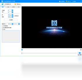 好哈视频制作GIF专家中文特别版截图