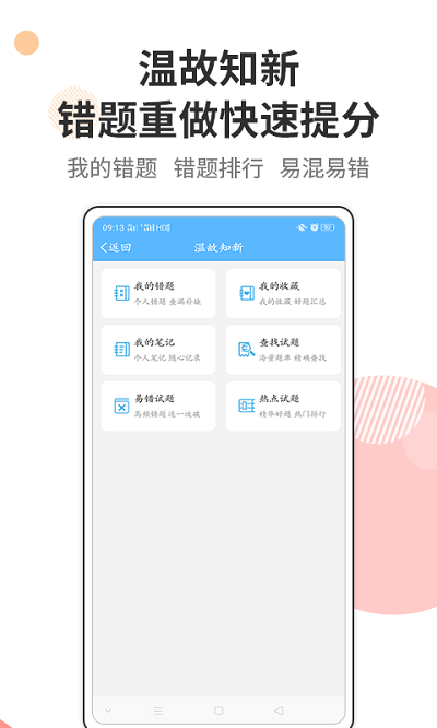 法考宝典app下载安装官网最新版截图