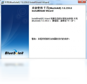 千月蓝牙软件 安装版截图