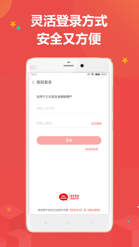 佳音英语app最新绿色版截图