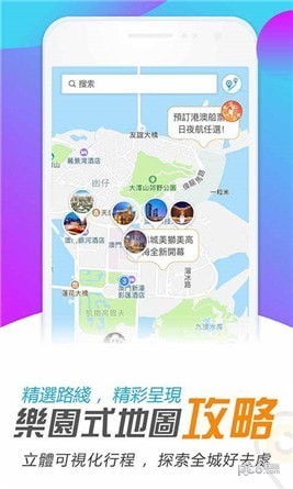 发现澳门app截图